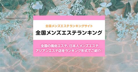 桑名駅 風俗|三重/桑名市内の総合メンズエステランキング（風俗エステ・日。